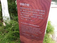 -水底山庄园温泉