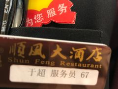 -金时代顺风大酒店(协泰店)