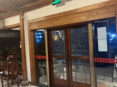 -木子山庄·安徽省老字号·中国炖锅宴