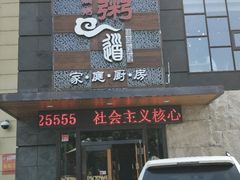门面-小城粥道·海胆鲜虾粥(解放广场店)