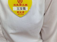 -海底捞火锅(百利广场店)