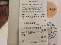 账单-大哥餐厅(西城花园店)