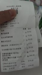 -北京京都儿童医院