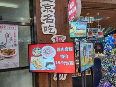 门面-盛京辽菜小馆(龙之梦购物中心店)