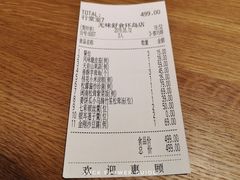 账单-无味舒食(环岛路店)