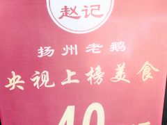 -正宗忘不了老鹅(梅岭店)