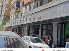 -清真磨沟沿老字号牛肉面(总店)
