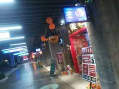 -新天地活力PARK