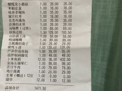 账单-香雪海饭店中餐厅(玉山店)