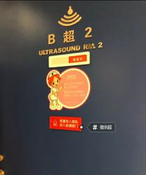 -杭州贝瑞斯美华妇儿医院·早孕·产检·儿科