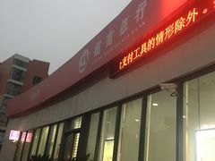 -招商银行(上海成山路支行)