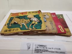 -张乐平故居