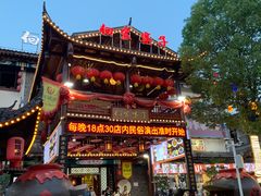 -巴人堂(女儿城店)