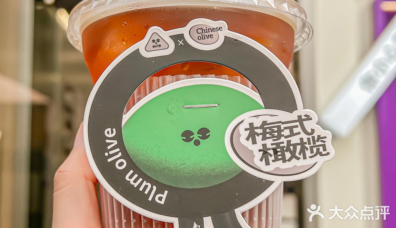 深圳潮汕人集合！美式就干了这杯橄榄话梅冷萃吧！ 