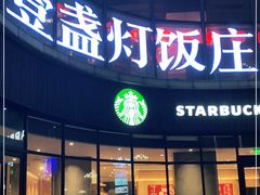门面-壹盏灯(华远店)