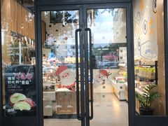 门面-大苹果面包生日蛋糕(明珠店)