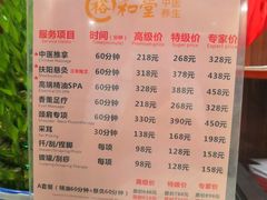-裕和堂中医推拿艾灸(太古汇臻品店)