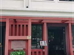 -花马天堂云南餐厅 Lost Heaven(外滩店)