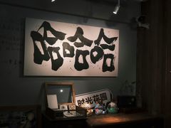 -时光花园(白鹭洲店)