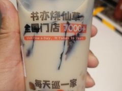 -书亦烧仙草(君悦广场店)