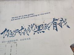 -黄桷坪涂鸦艺术街