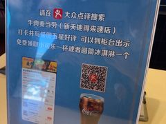-麦当劳(新天地得来速店)