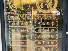 -金蚁康•经络调理•肩颈按摩(万达金街店)
