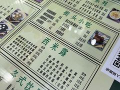 -玉椰林甜品店(创始店)