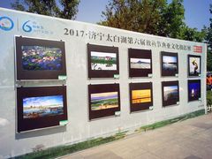-济宁市太白湖旅游景区