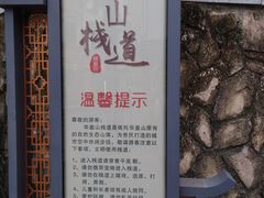 -佛山华盖山公园