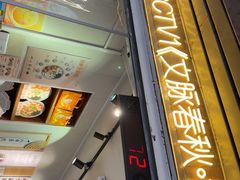 -非遗·十八曲鱼饺(西马总店)
