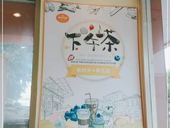 -长发西饼(道前店)