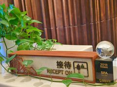 -大理国际大酒店·SPA蓝逸水疗中心