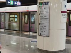 -蒲黄榆(地铁站)