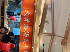 -味千拉面(双井店)