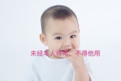 -小熊维尼高端儿童摄影(南山信和店)