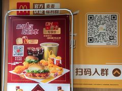 -麦当劳(团结湖店)