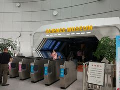 -浙江省科技馆