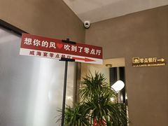 -映像威海·威海宴(威高广场店)