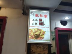 -烧哥美蛙肥肠鱼火锅·十五年社区店