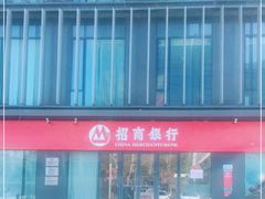 -招商银行(北京东三环支行)