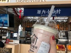 草莓小确幸-厝内小眷村cuo nei village(禄口机场旗舰店)