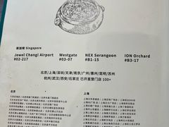 -云海肴(星耀樟宜店)