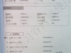 -学习谷日语培训日本留学·多语种外语教学(西单宣武分部)