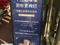 -巴黎贝甜(银城东苑店)