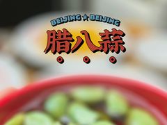 -金谷园饺子·烧烤(人大总店)