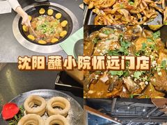 -蘸小院铁锅炖·蘸酱菜·东北菜(怀远门店)