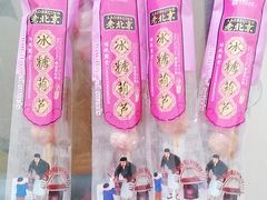 -北京稻香村(丰科万达广场店)