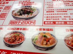 -鑫花溪牛肉米粉(凤凰街创始总店)