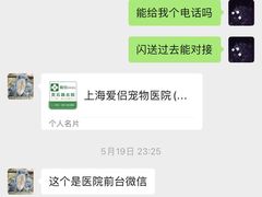 -爱侣宠医·鹦鹉专科·小型哺乳类·异宠专科(灵石路店)